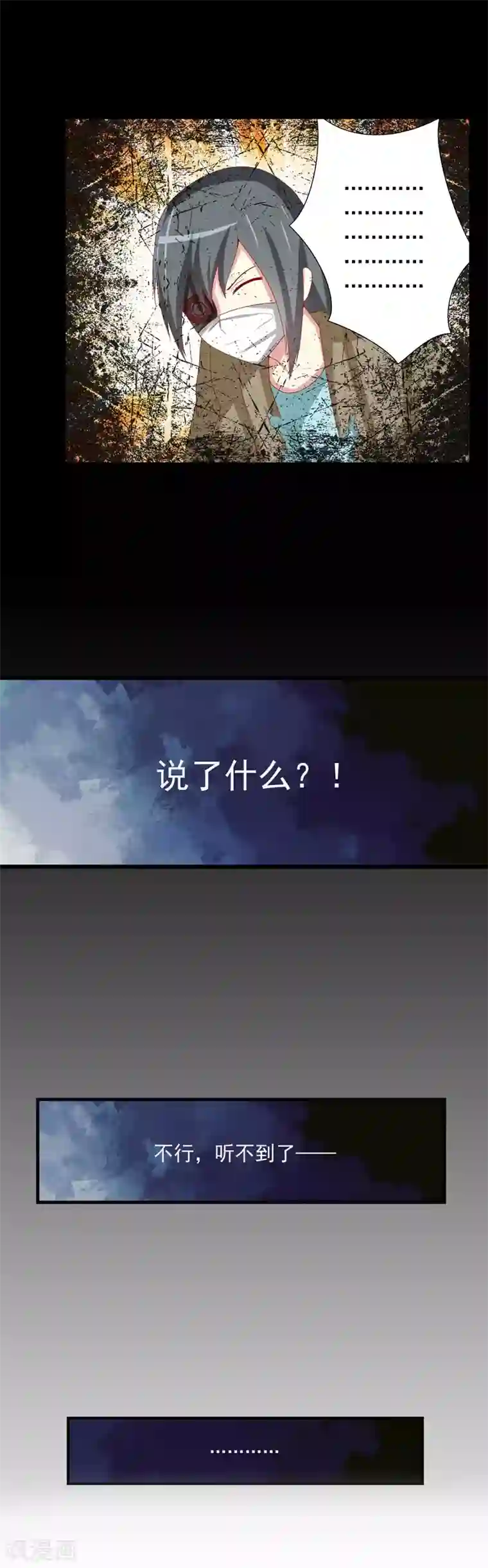 奴隶学院第62话 门后的奴隶