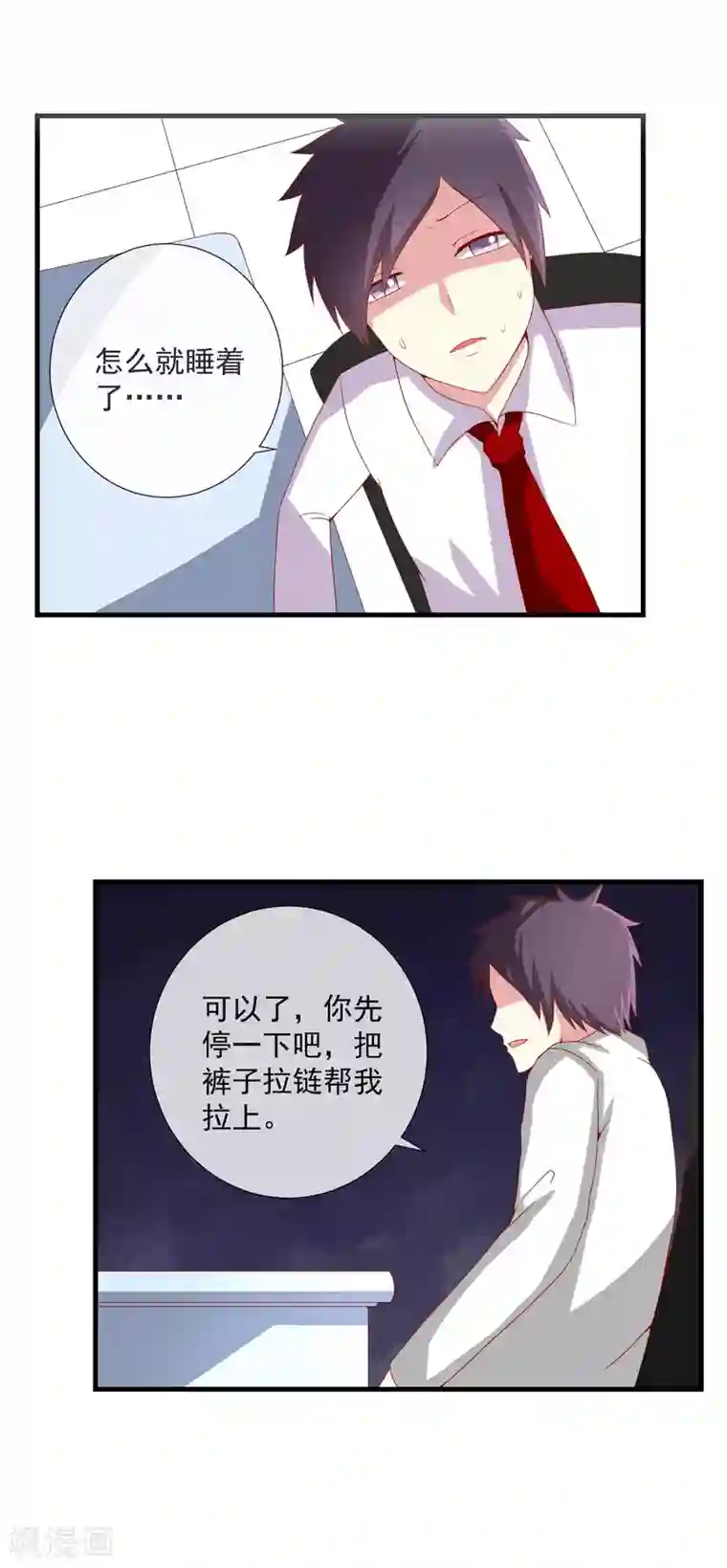 奴隶学院第62话 门后的奴隶