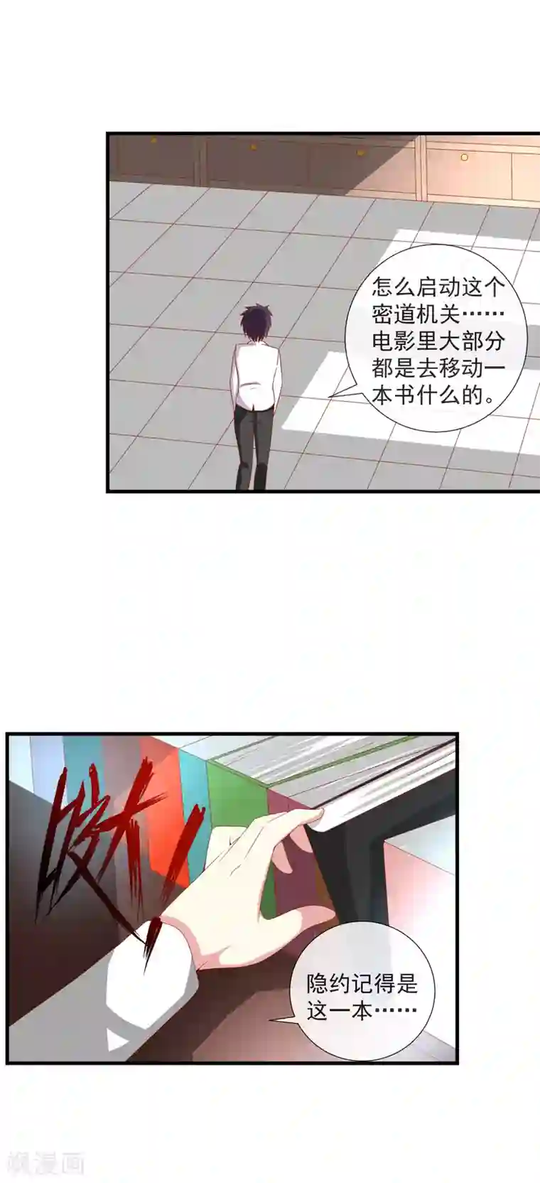 奴隶学院第62话 门后的奴隶