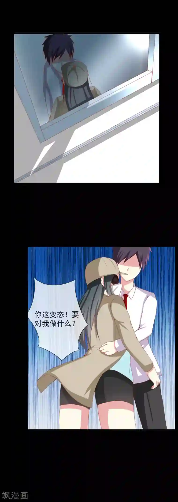 奴隶学院第62话 门后的奴隶