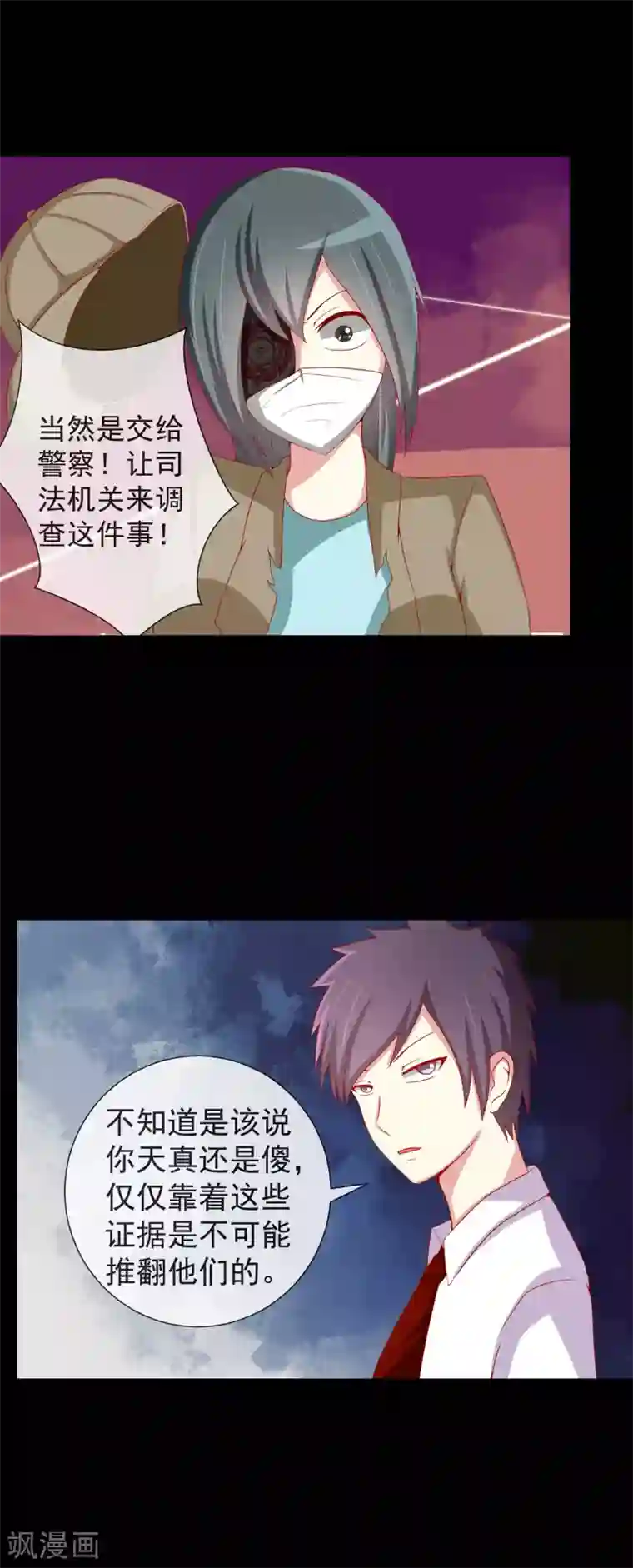 奴隶学院第62话 门后的奴隶