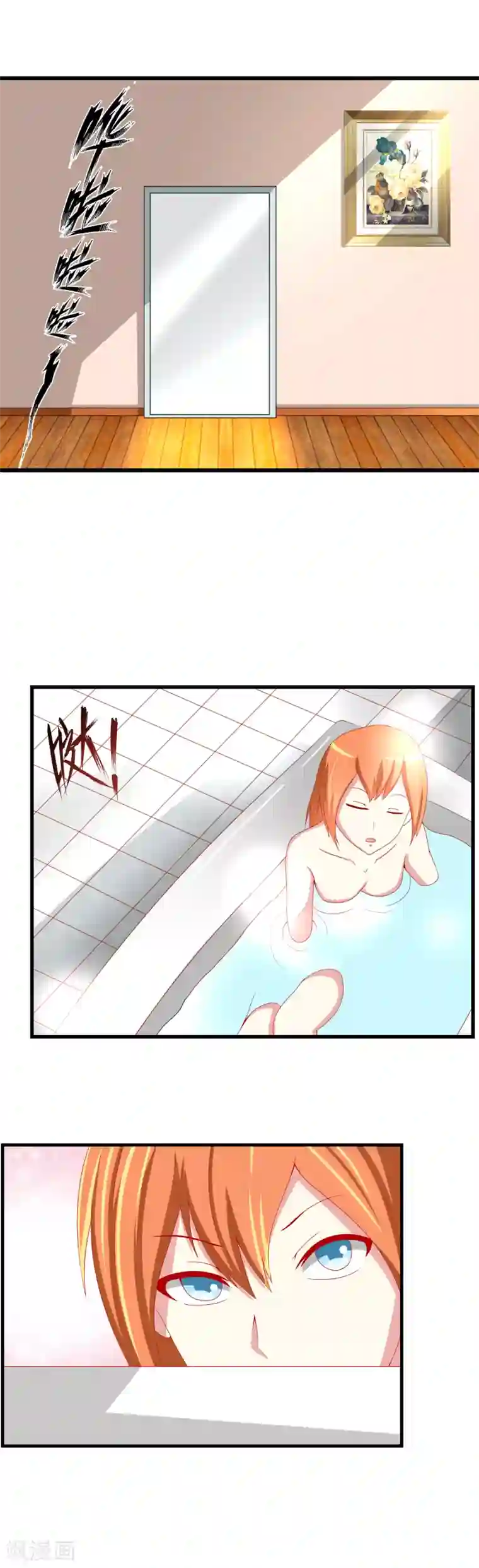 奴隶学院第63话 最高指令