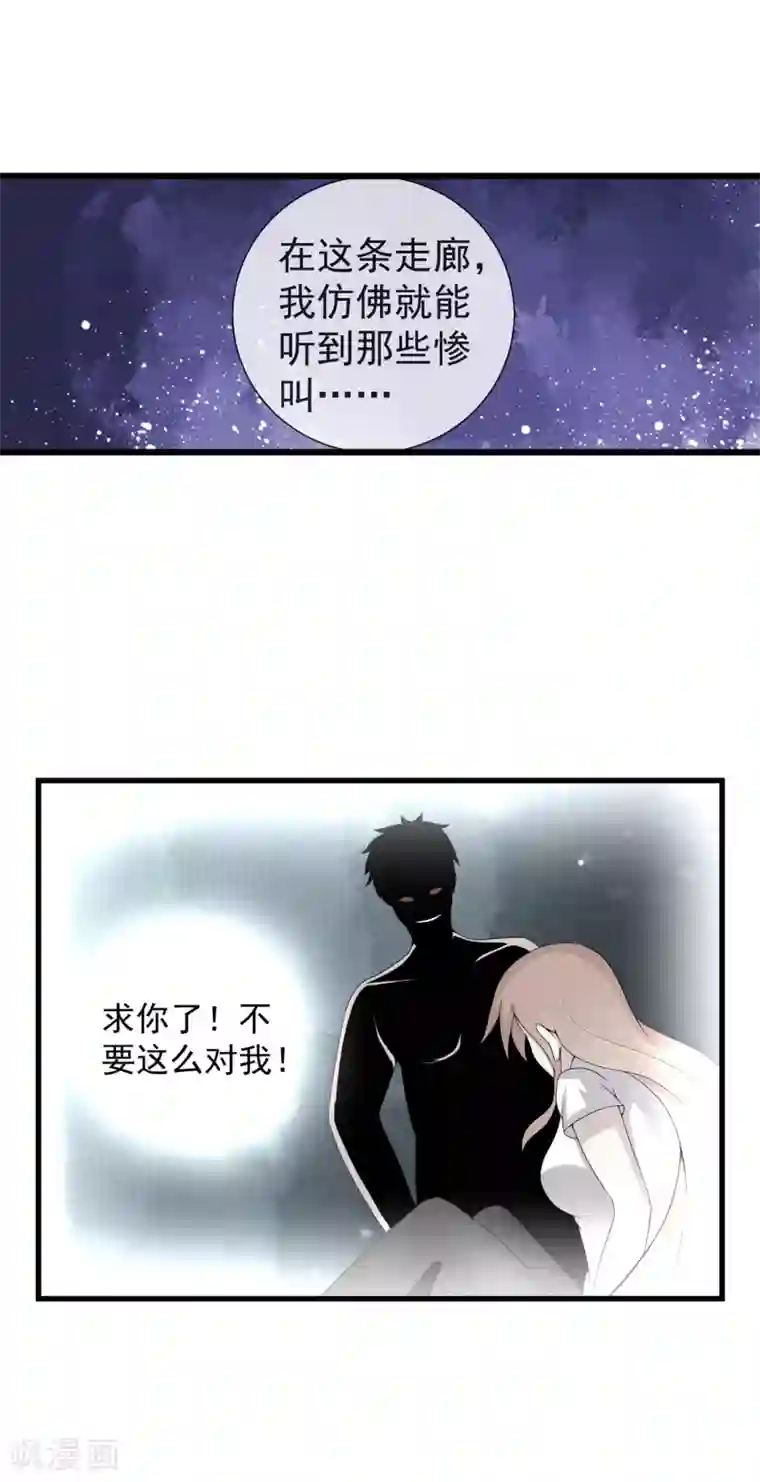 奴隶学院第63话 最高指令