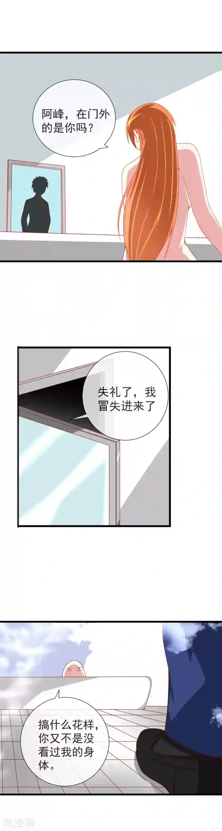 奴隶学院第63话 最高指令