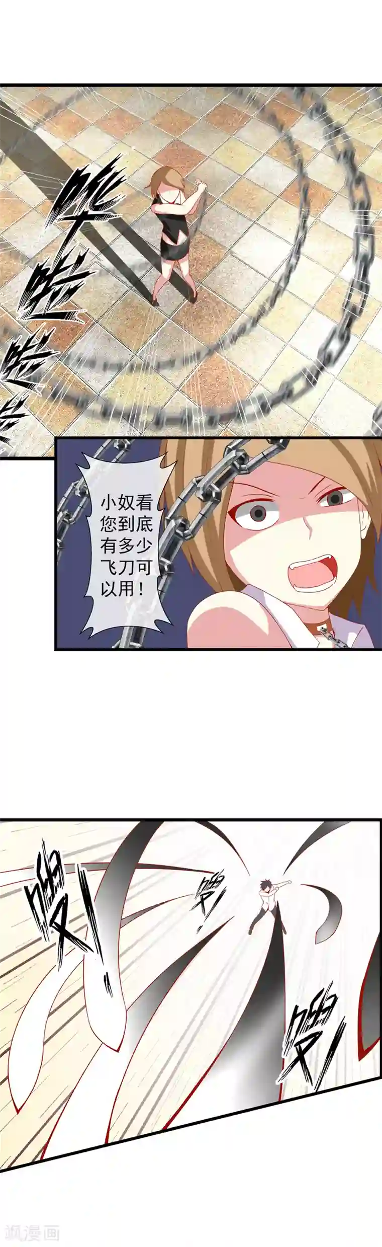 奴隶学院第64话 暴力解决问题