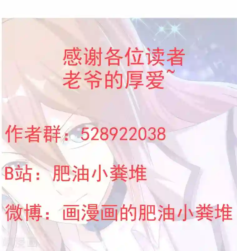 奴隶学院第64话 暴力解决问题