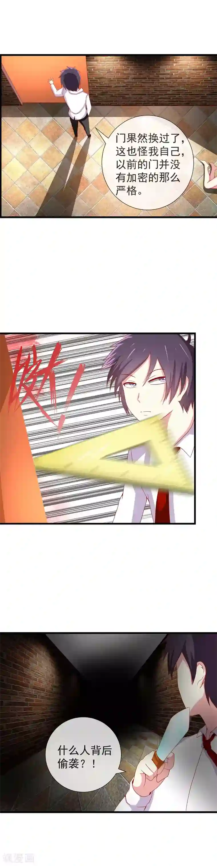 奴隶学院第65话 忠诚的看门狗