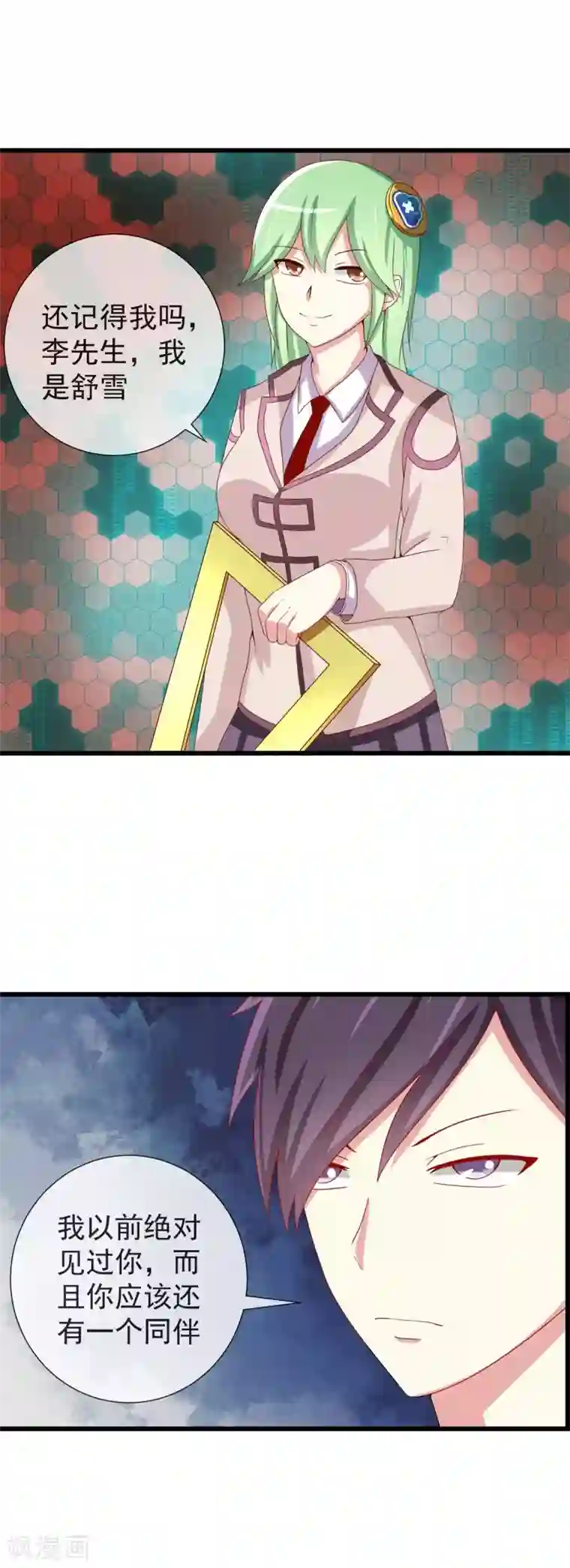 奴隶学院第65话 忠诚的看门狗