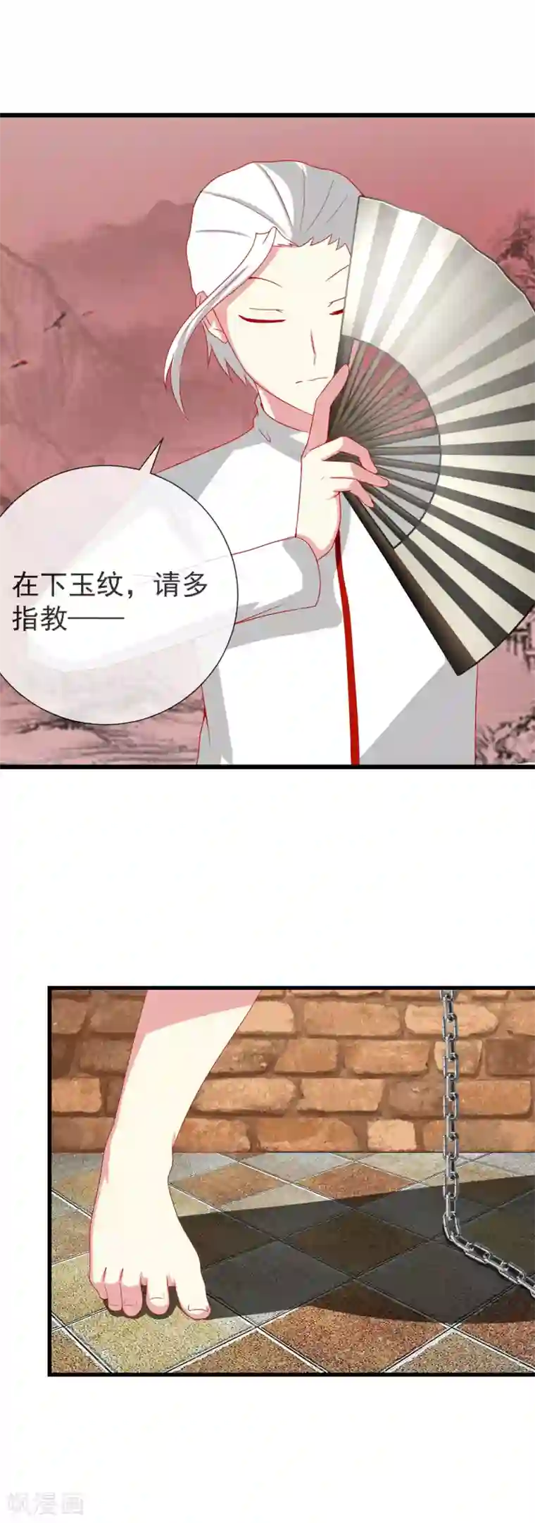 奴隶学院第65话 忠诚的看门狗