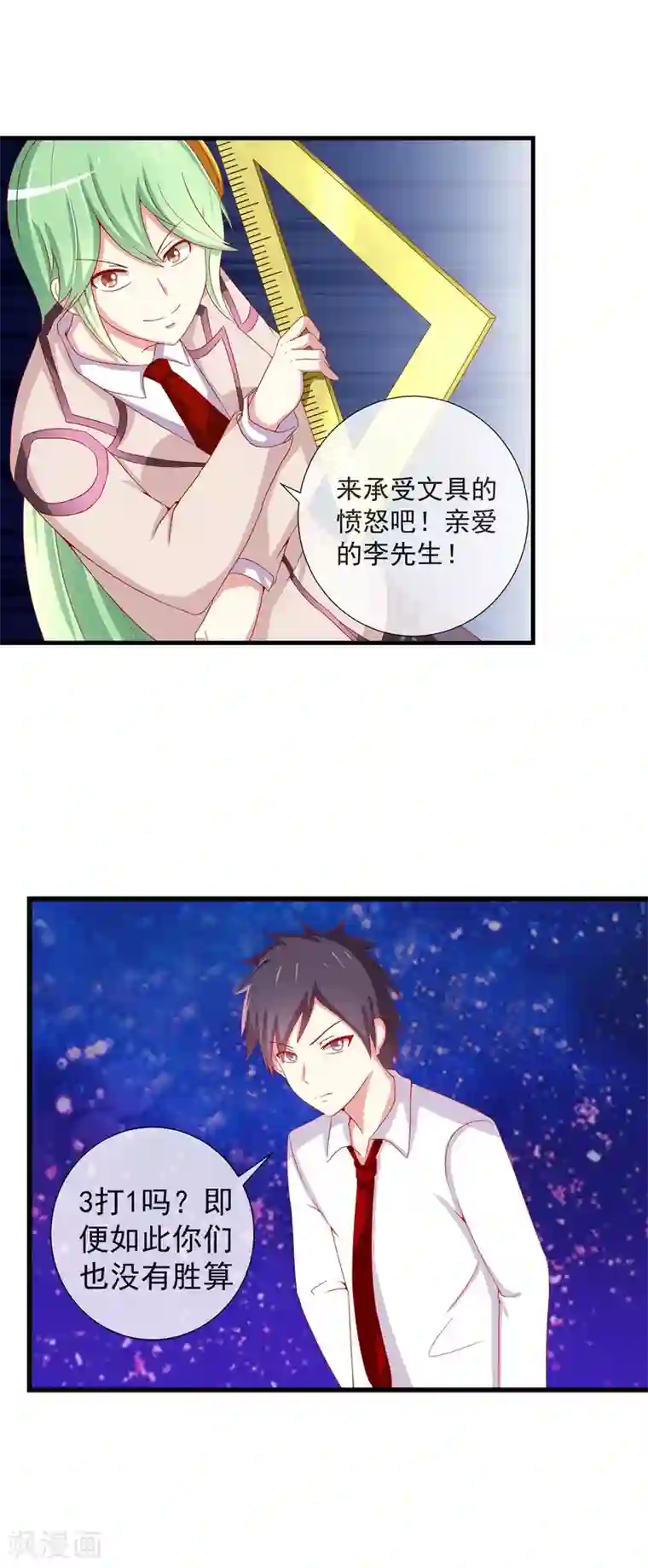 奴隶学院第66话 站队选择