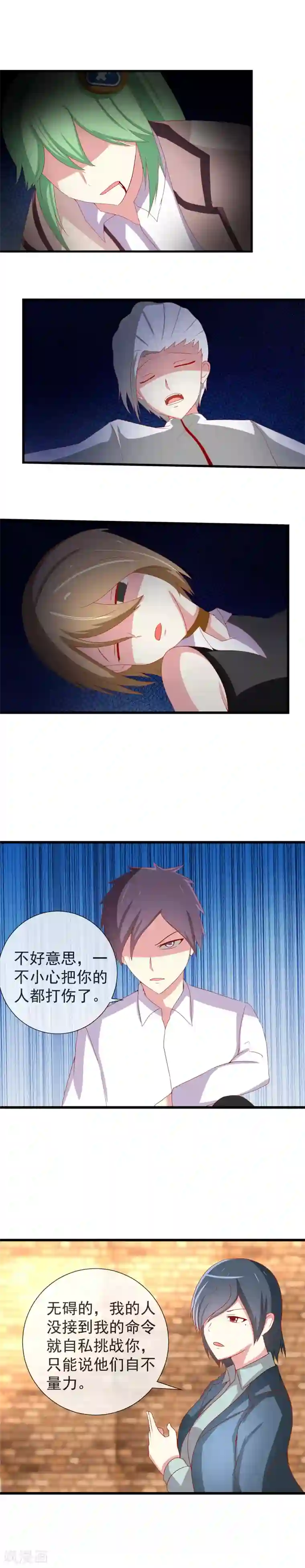 奴隶学院第66话 站队选择