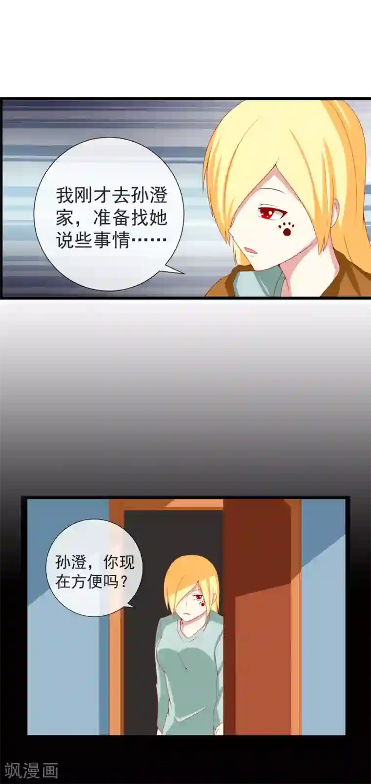 衍生同人 焰灵姬・エロマンガbooks