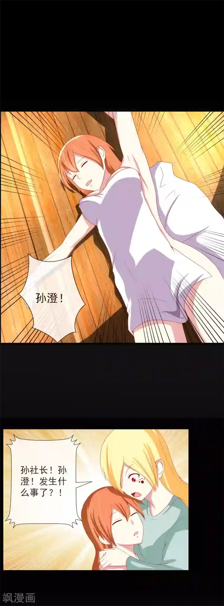 衍生同人 焰灵姬・エロマンガbooks