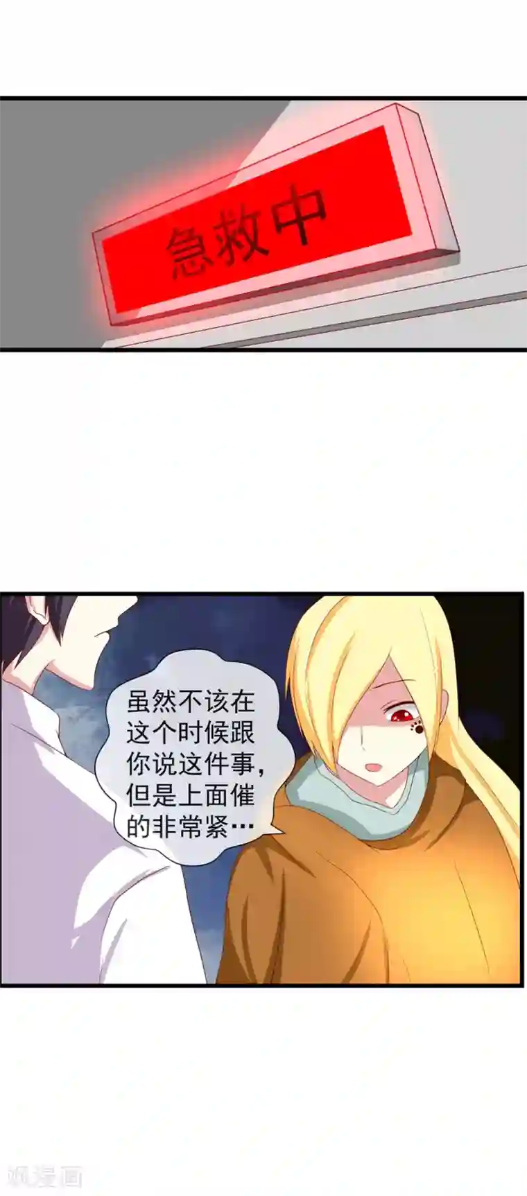 奴隶学院第68话 隐形的交易