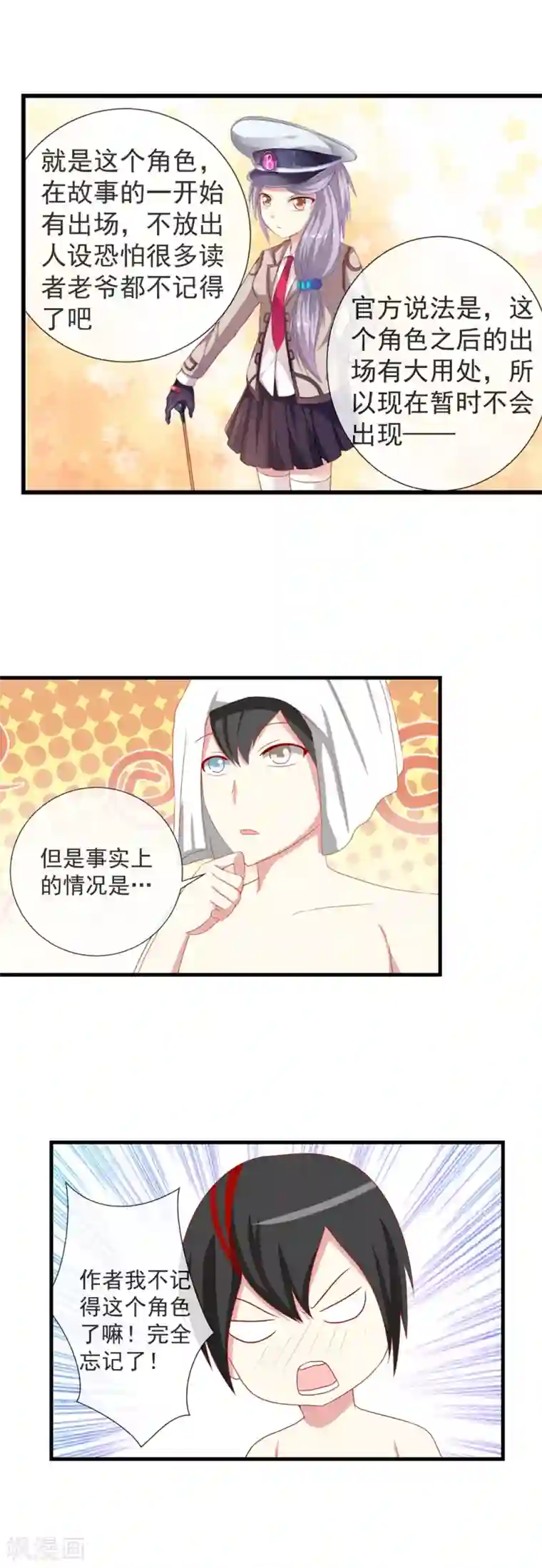 奴隶学院第68话 隐形的交易