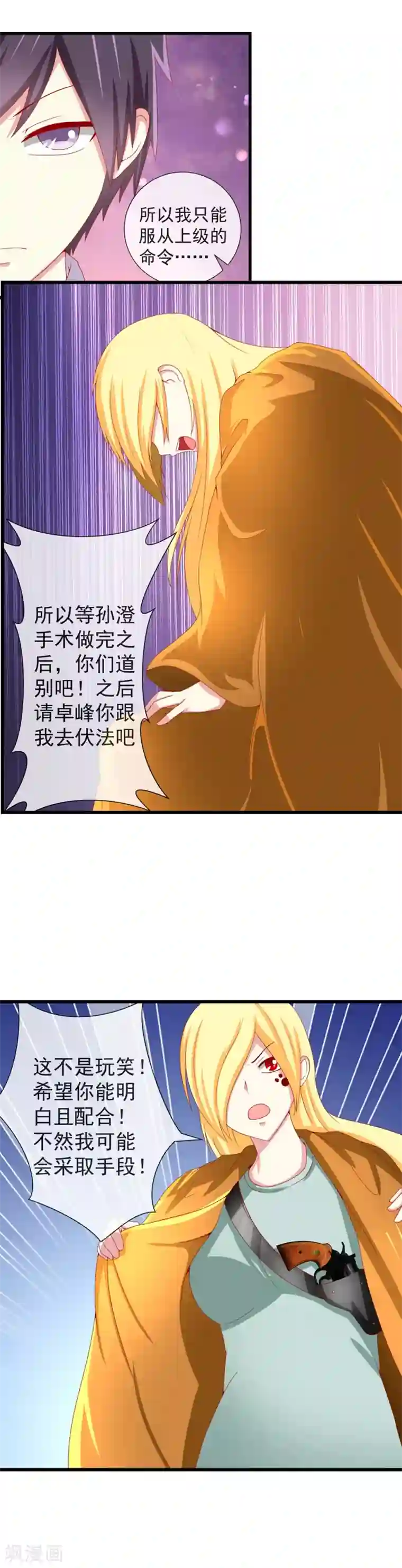 奴隶学院第68话 隐形的交易