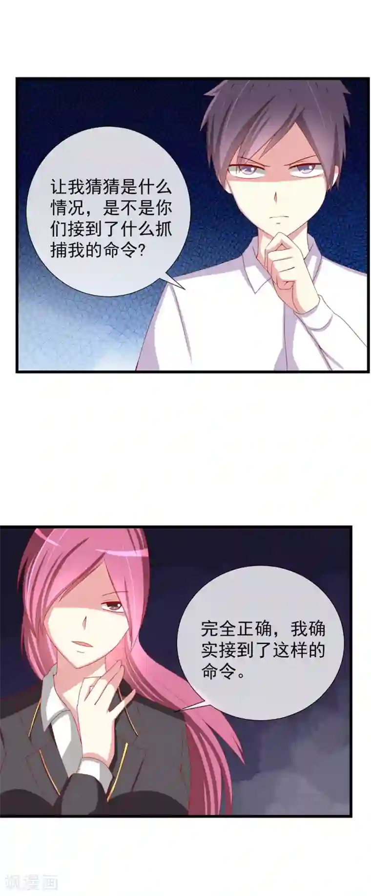 奴隶学院第68话 隐形的交易