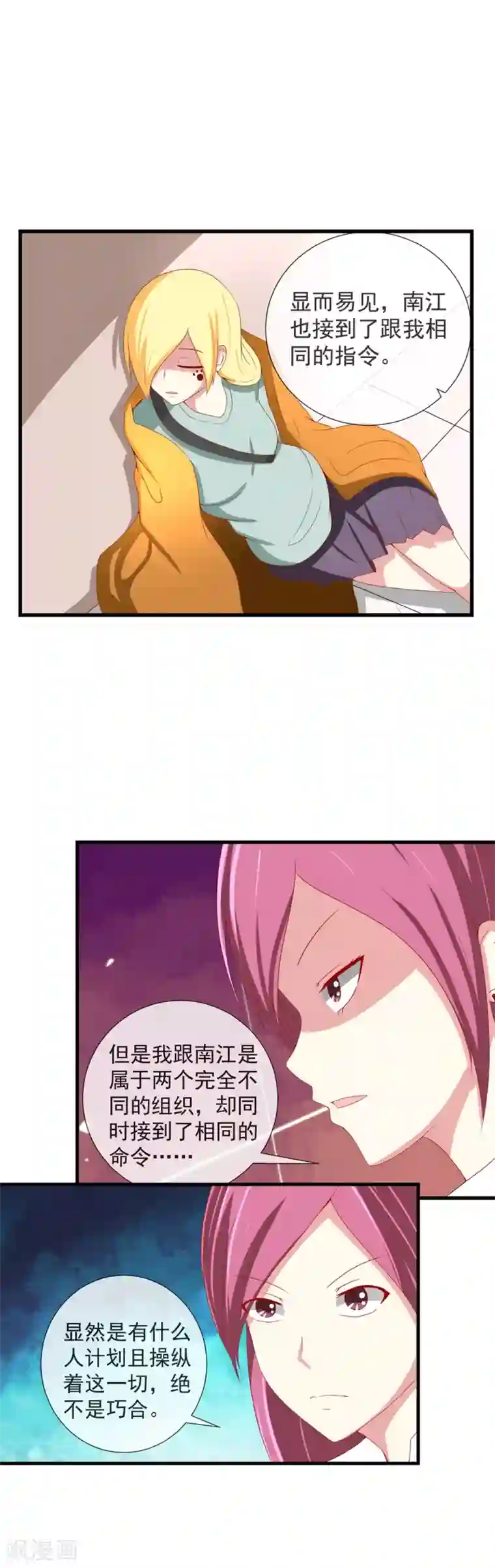 奴隶学院第68话 隐形的交易