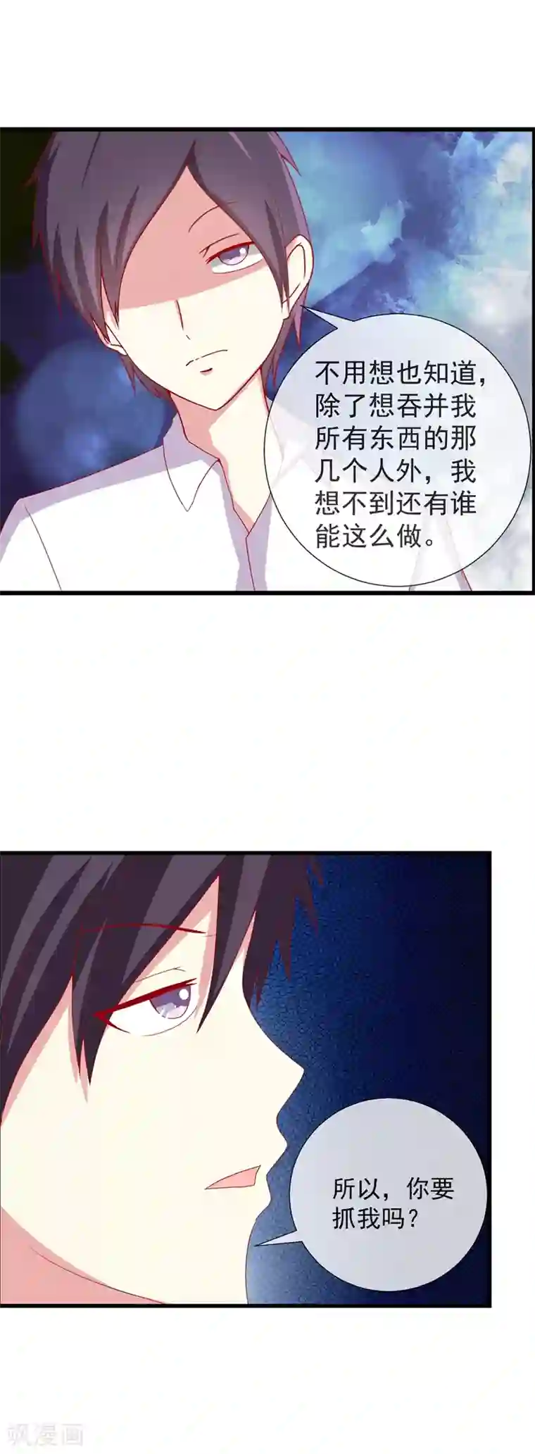 奴隶学院第68话 隐形的交易