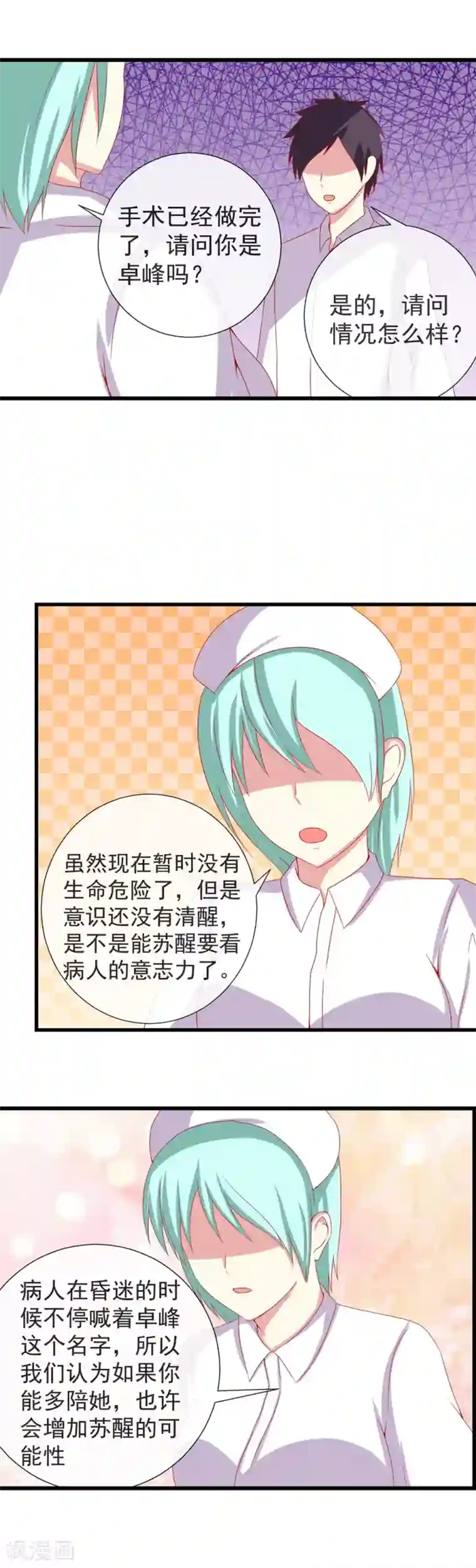 奴隶学院第68话 隐形的交易