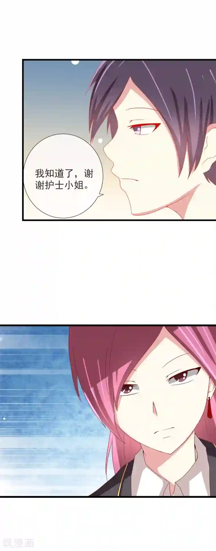 奴隶学院第68话 隐形的交易