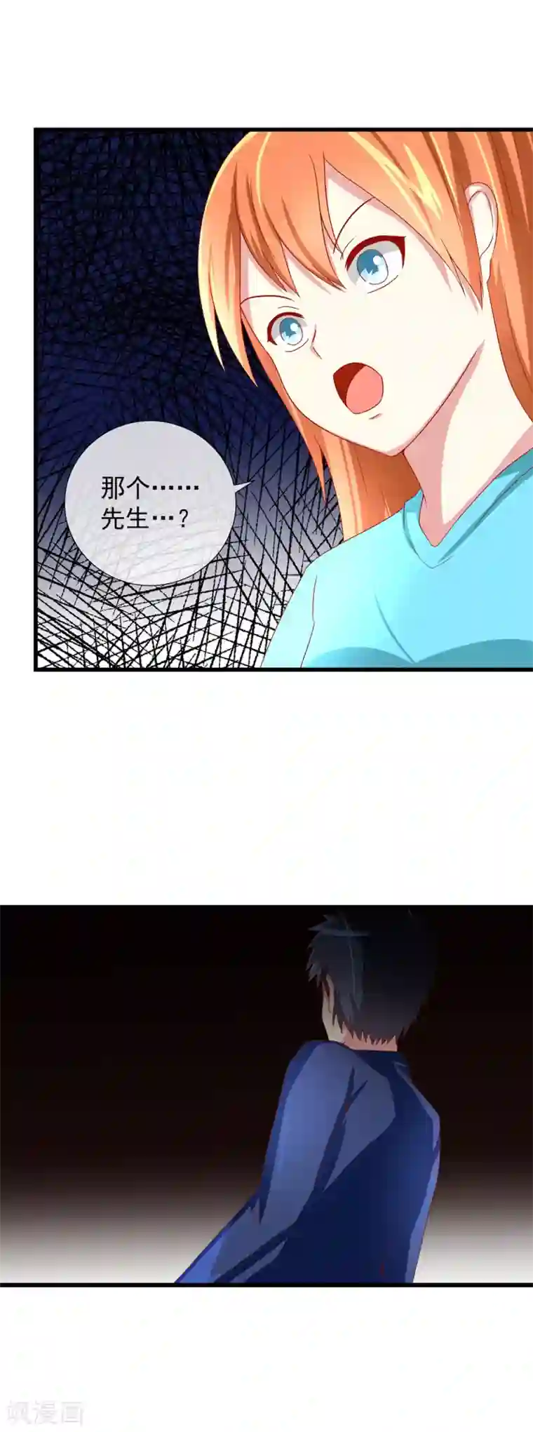 奴隶学院第69话 噩梦