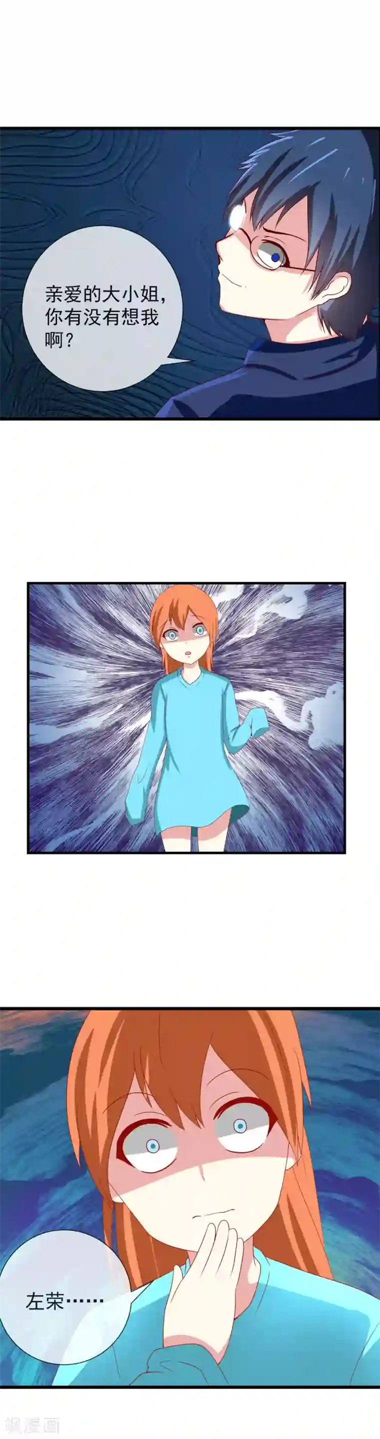 奴隶学院第69话 噩梦