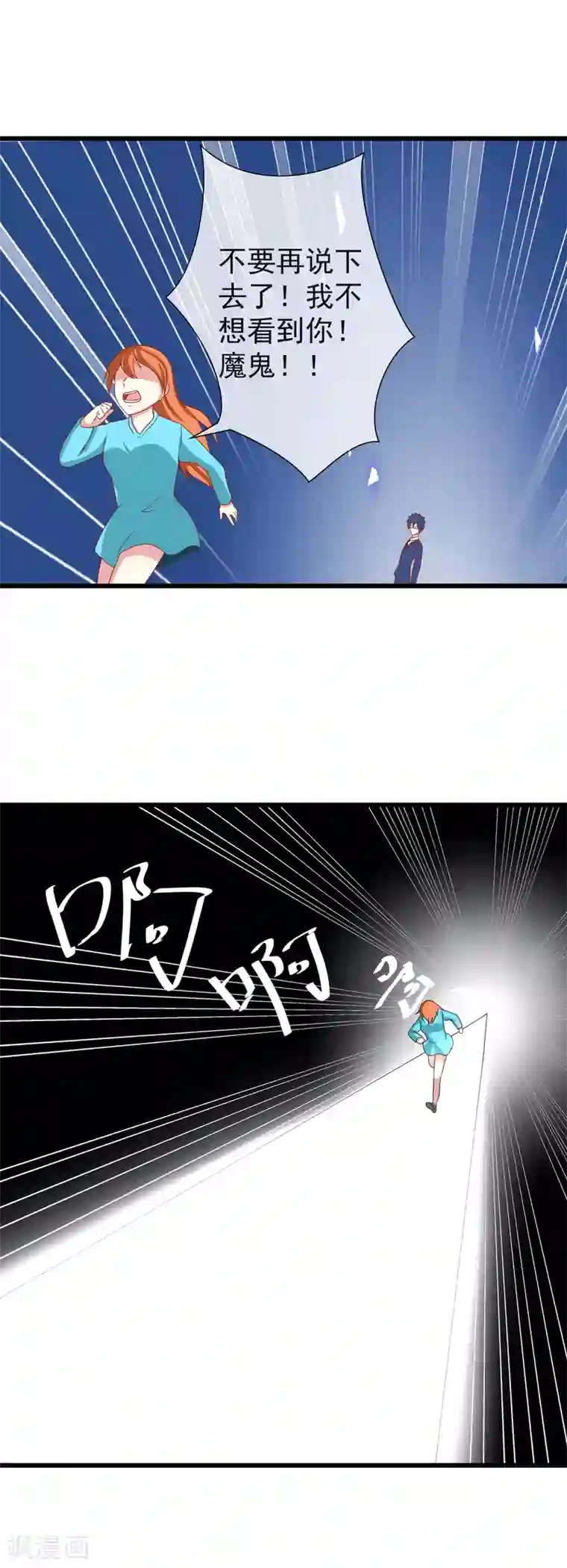 奴隶学院第69话 噩梦