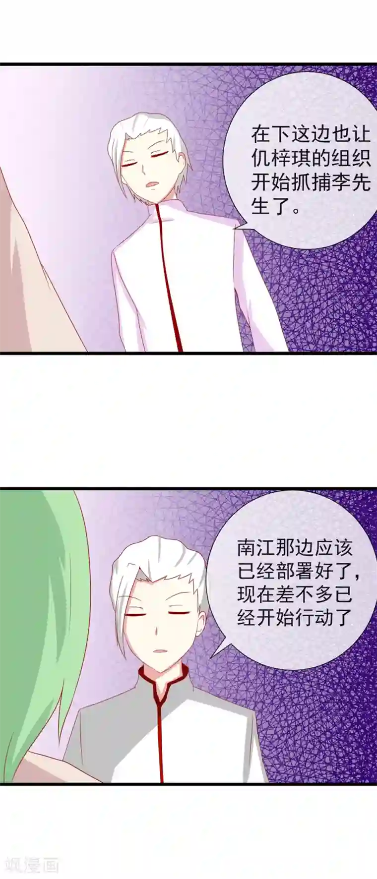 奴隶学院第70话 应得的报应