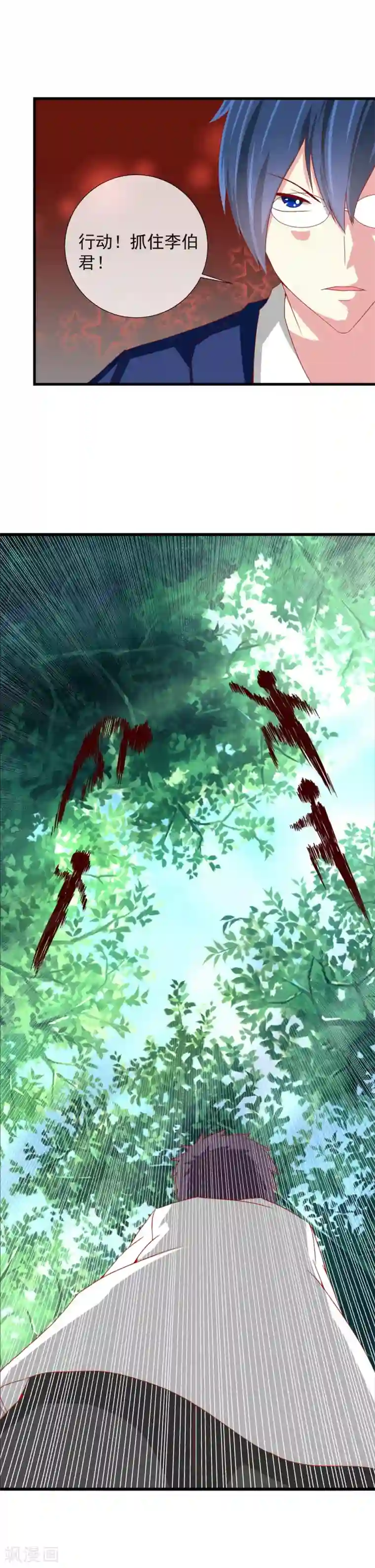 奴隶学院第70话 应得的报应