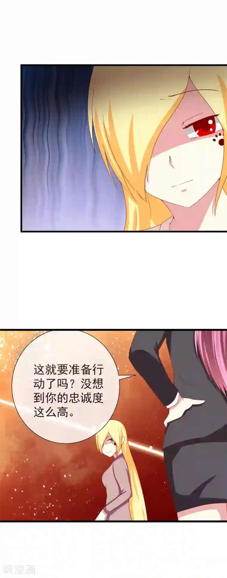 奴隶学院第70话 应得的报应