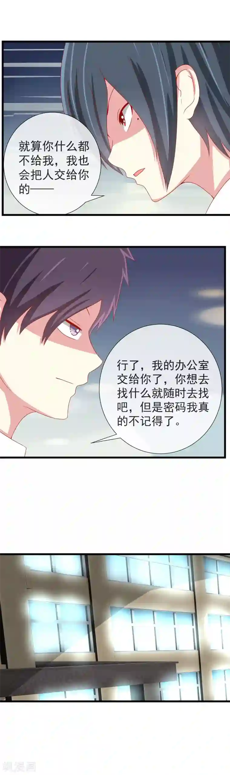 奴隶学院第70话 应得的报应