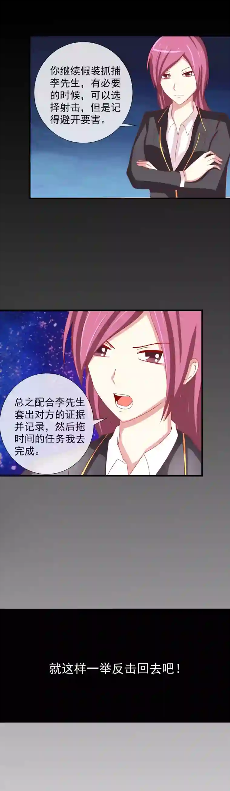 奴隶学院第71话 孤立无援