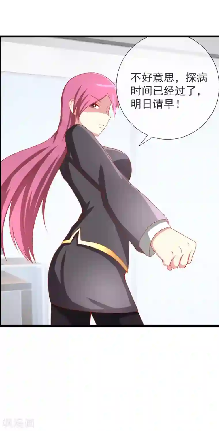 奴隶学院第71话 孤立无援