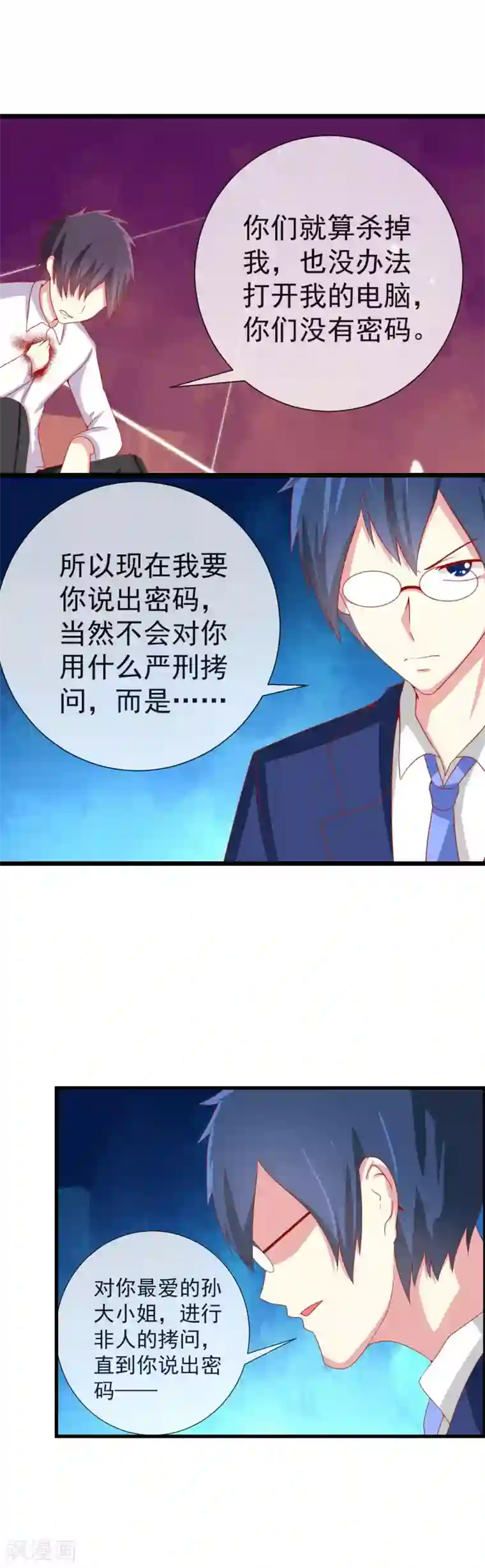 奴隶学院第71话 孤立无援