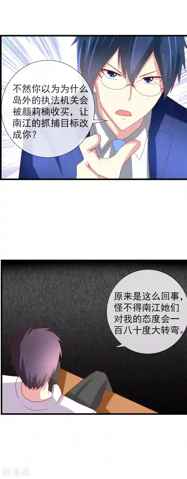 奴隶学院第71话 孤立无援