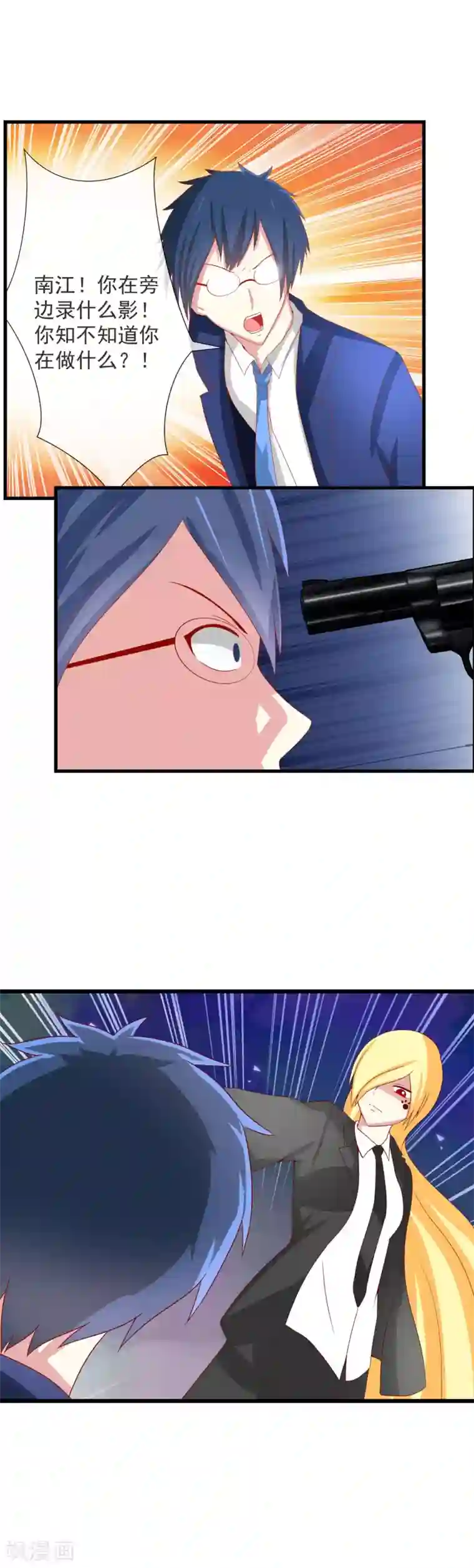 奴隶学院第71话 孤立无援