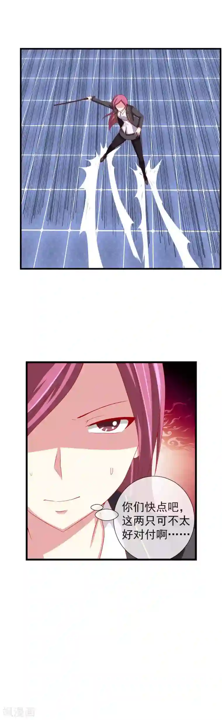 奴隶学院第72话 僵持不下