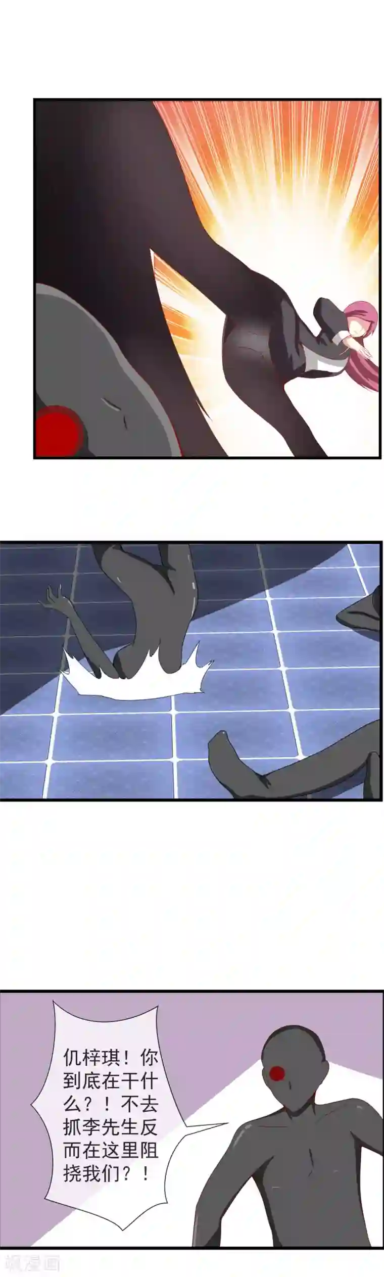 奴隶学院第72话 僵持不下