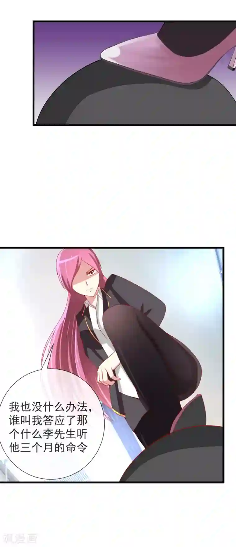 奴隶学院第72话 僵持不下