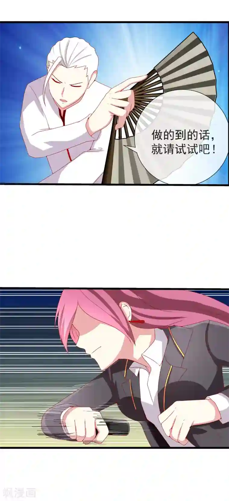 奴隶学院第72话 僵持不下