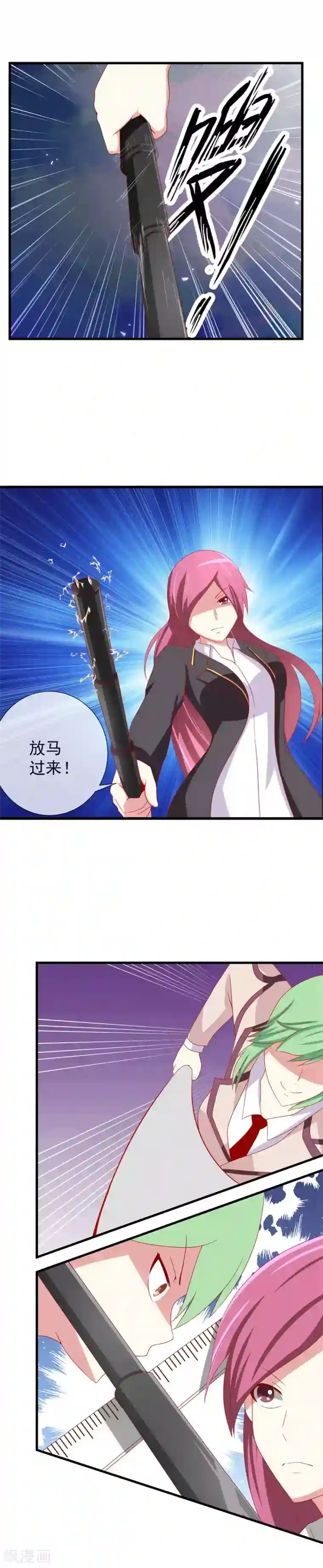 奴隶学院第72话 僵持不下