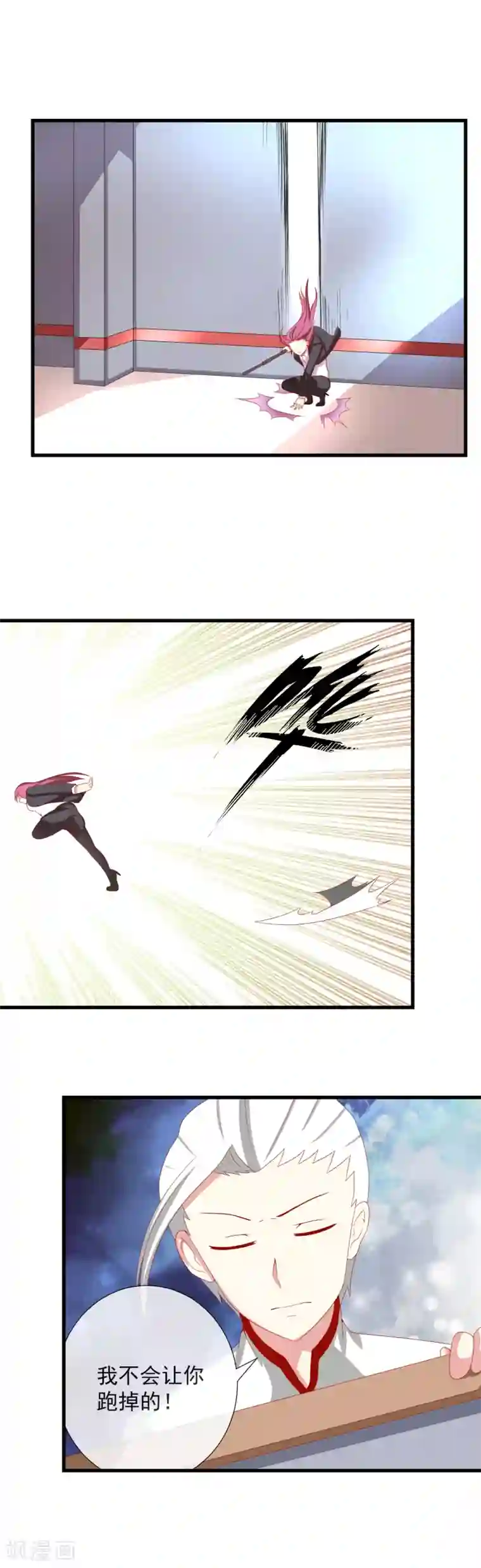 奴隶学院第73话 激战