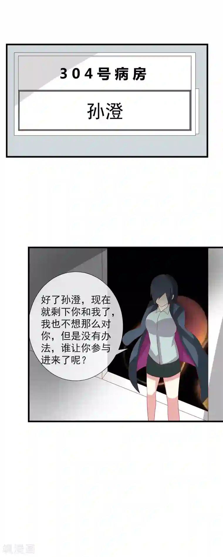 奴隶学院第73话 激战