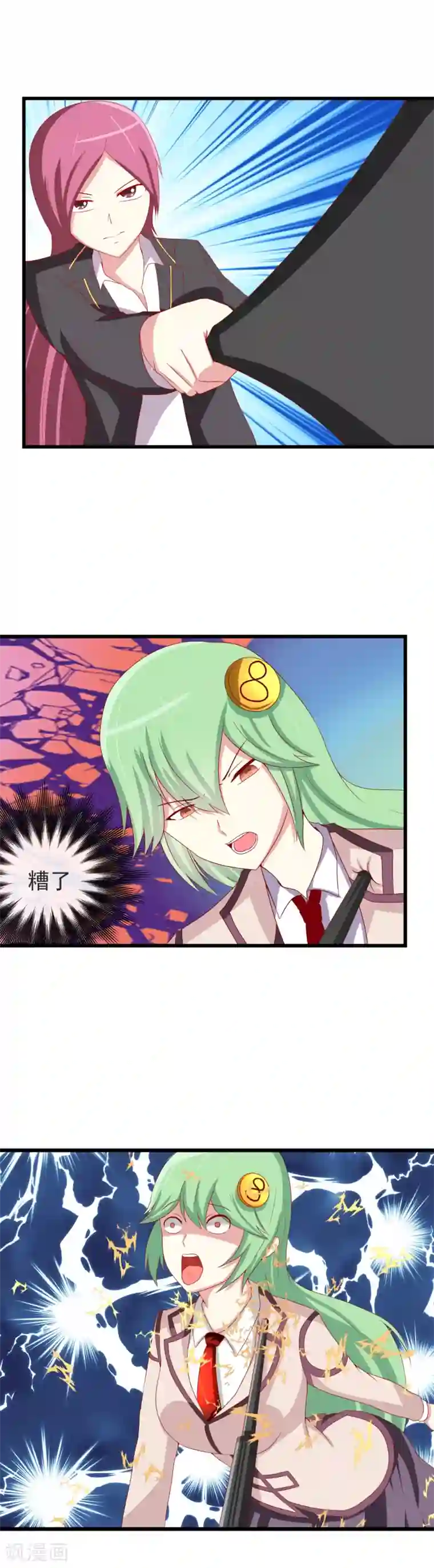 奴隶学院第73话 激战