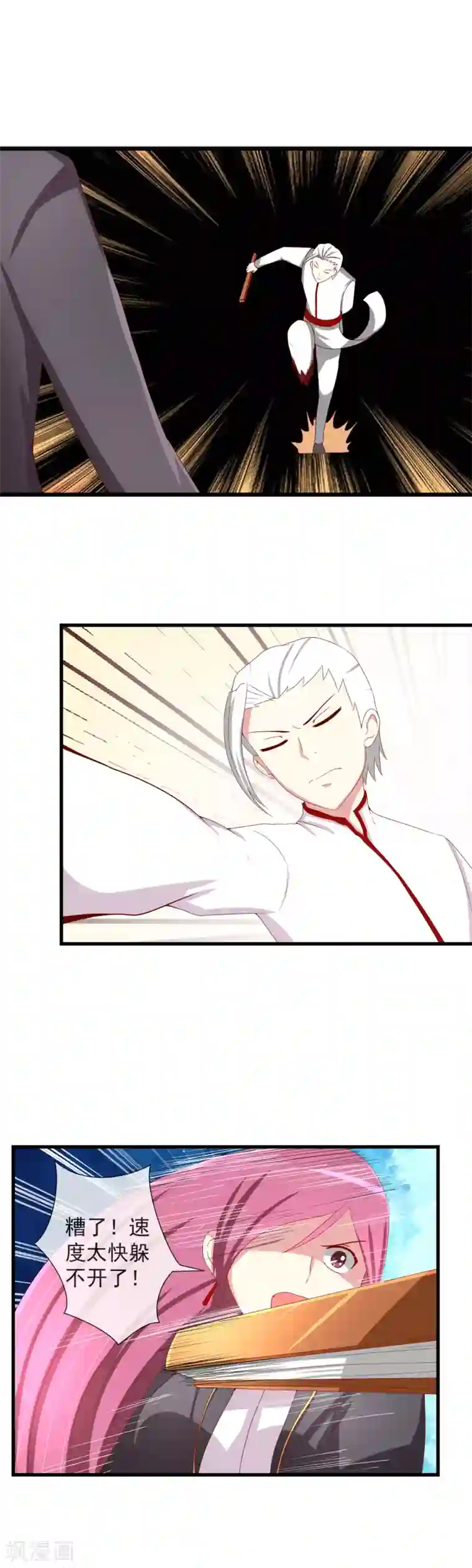 奴隶学院第73话 激战