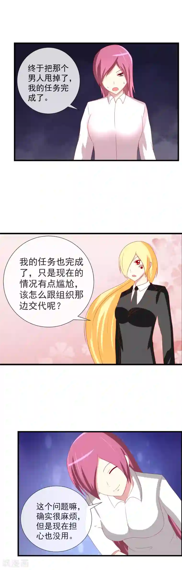 奴隶学院第74话 计中计