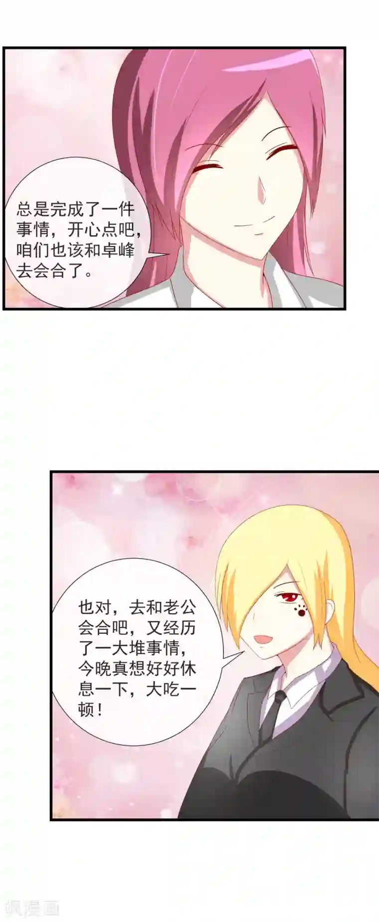 奴隶学院第74话 计中计