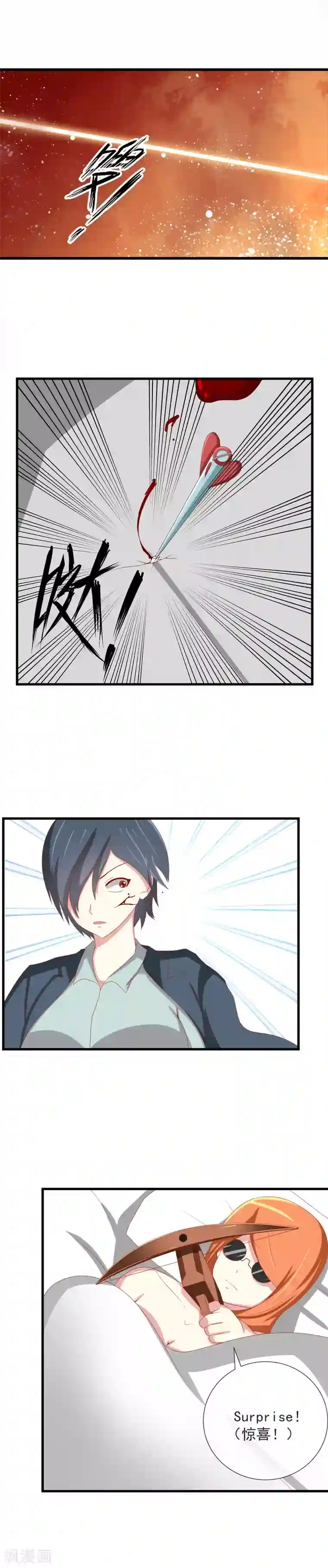 奴隶学院第74话 计中计