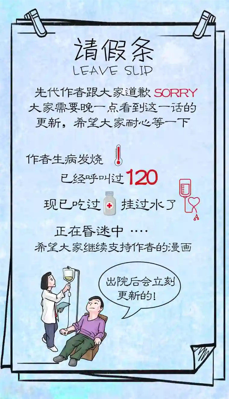 奴隶学院5月10日请假条